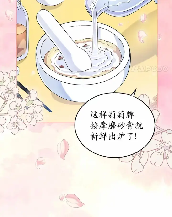 《抢走女主的初恋》22.好久不见图31