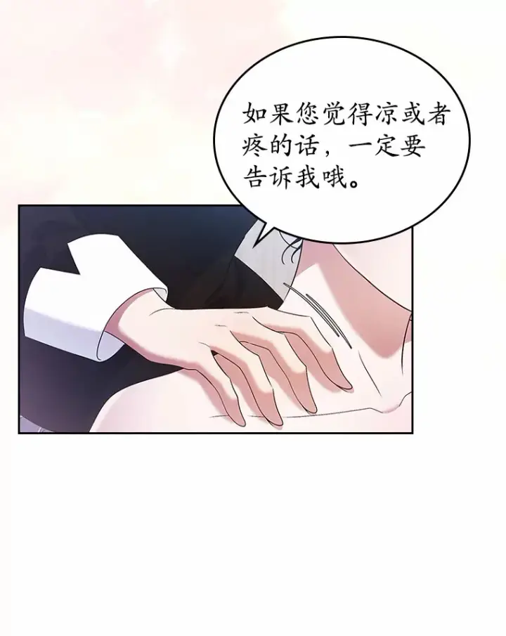 《抢走女主的初恋》22.好久不见图32