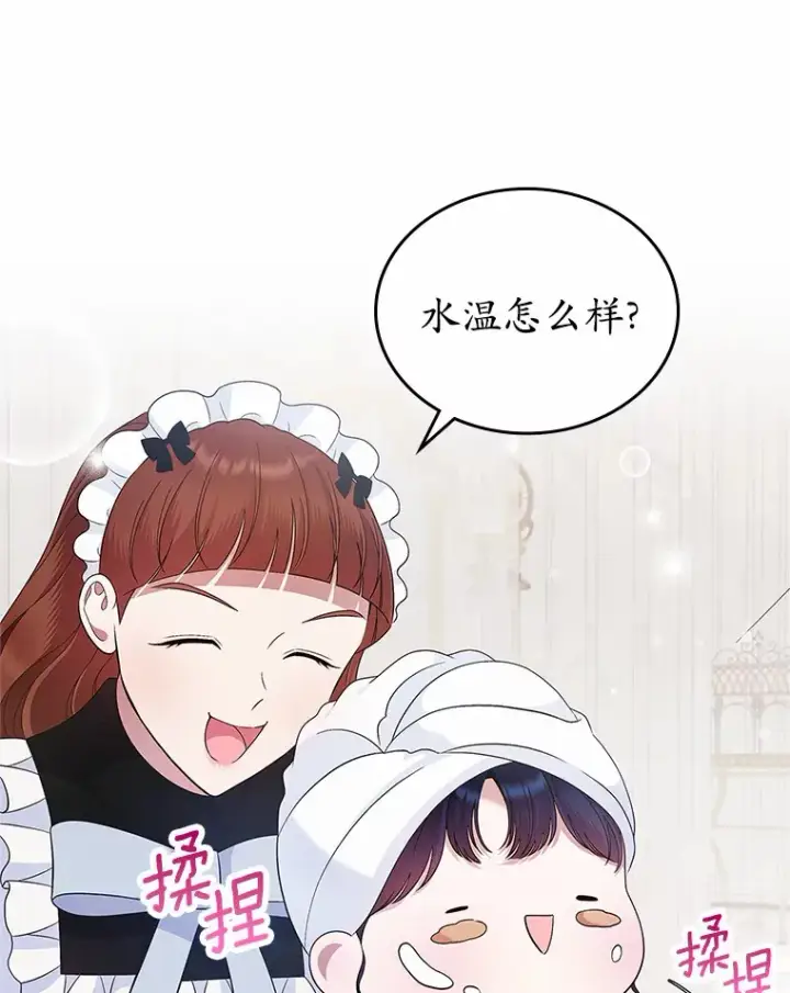 《抢走女主的初恋》22.好久不见图33
