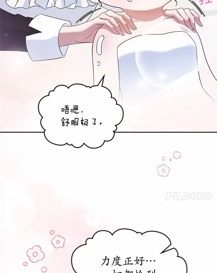 《抢走女主的初恋》22.好久不见图34