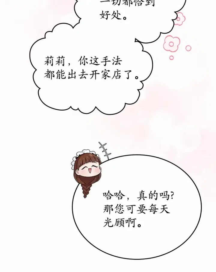《抢走女主的初恋》22.好久不见图35