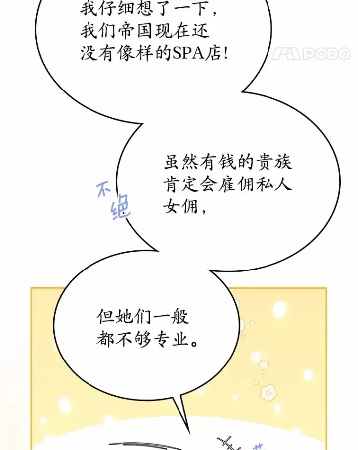 《抢走女主的初恋》22.好久不见图38
