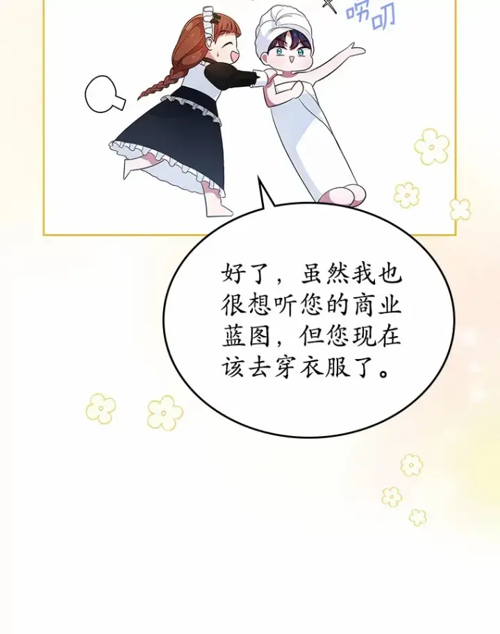 《抢走女主的初恋》22.好久不见图39