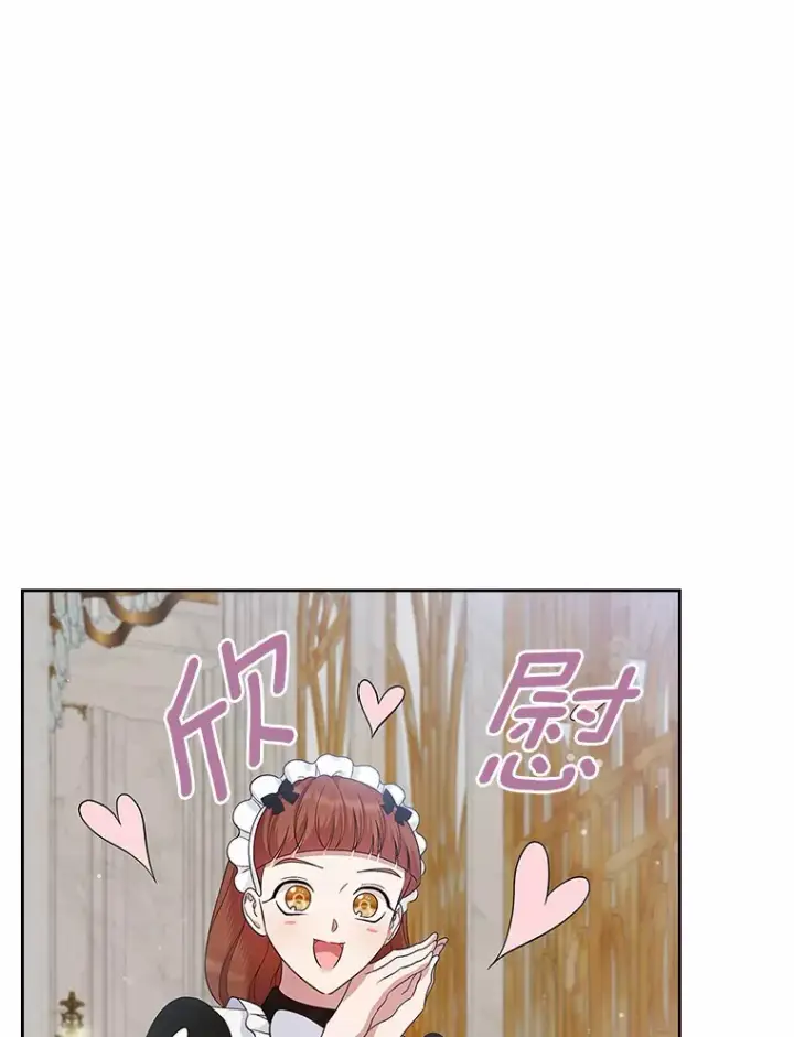 《抢走女主的初恋》22.好久不见图40