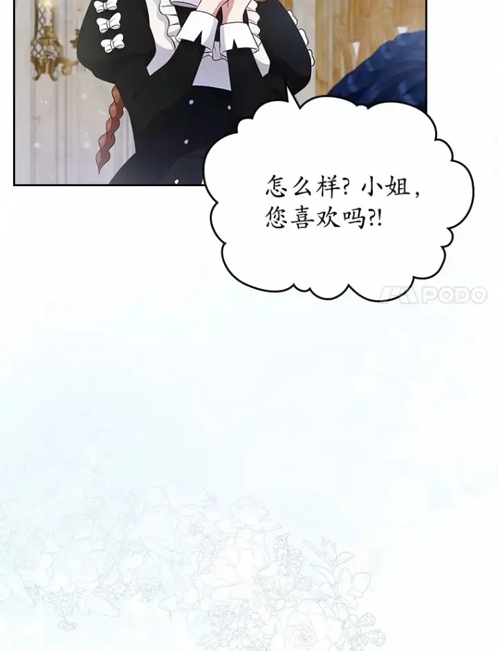 《抢走女主的初恋》22.好久不见图41