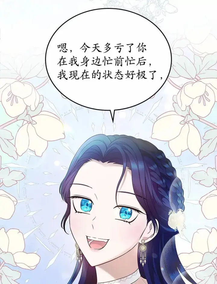 《抢走女主的初恋》22.好久不见图42