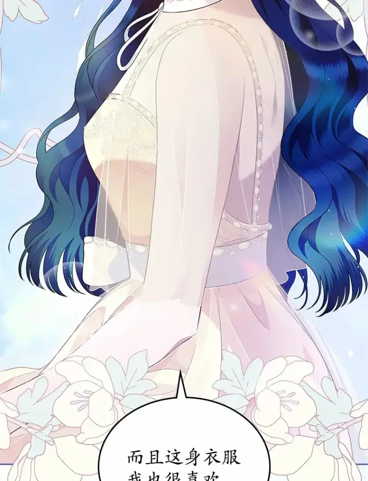 《抢走女主的初恋》22.好久不见图43