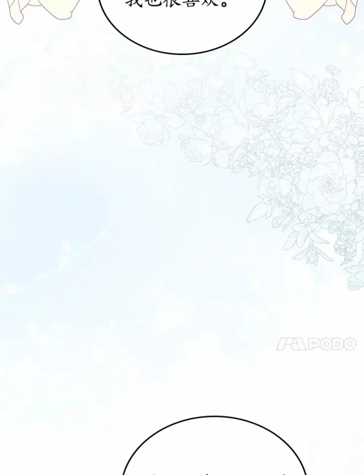 《抢走女主的初恋》22.好久不见图44