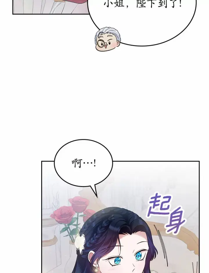 《抢走女主的初恋》22.好久不见图46