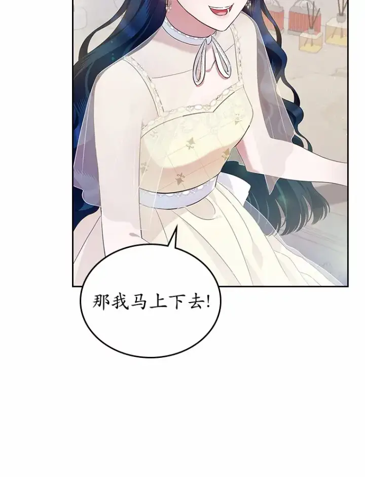 《抢走女主的初恋》22.好久不见图47