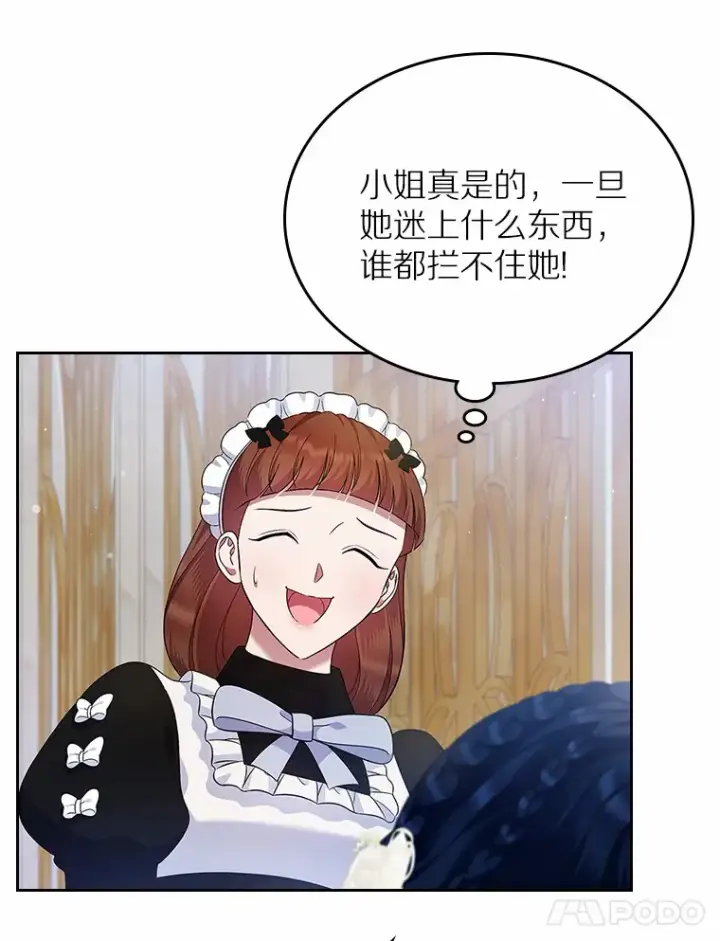 《抢走女主的初恋》22.好久不见图48