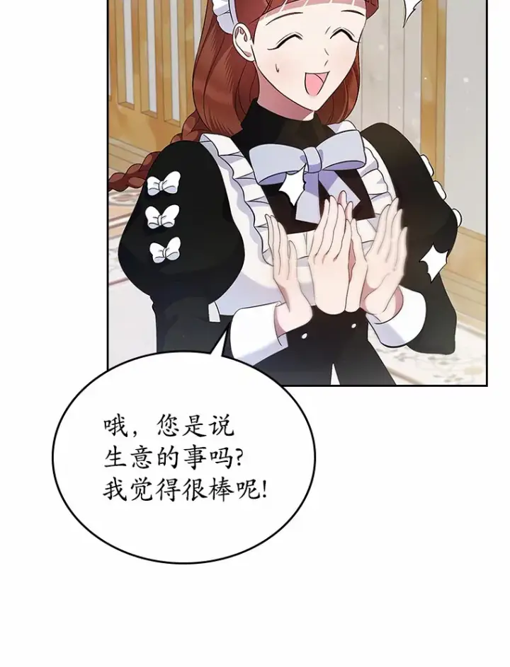 《抢走女主的初恋》22.好久不见图50