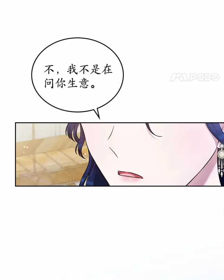 《抢走女主的初恋》22.好久不见图51