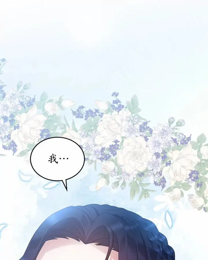 《抢走女主的初恋》22.好久不见图52
