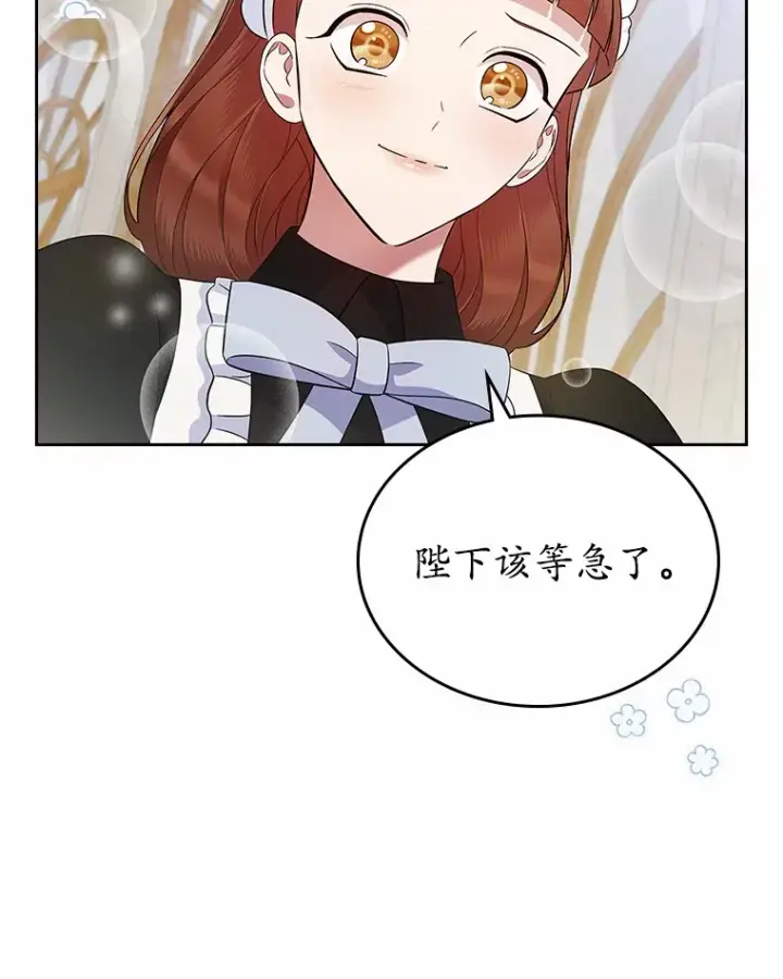 《抢走女主的初恋》22.好久不见图55