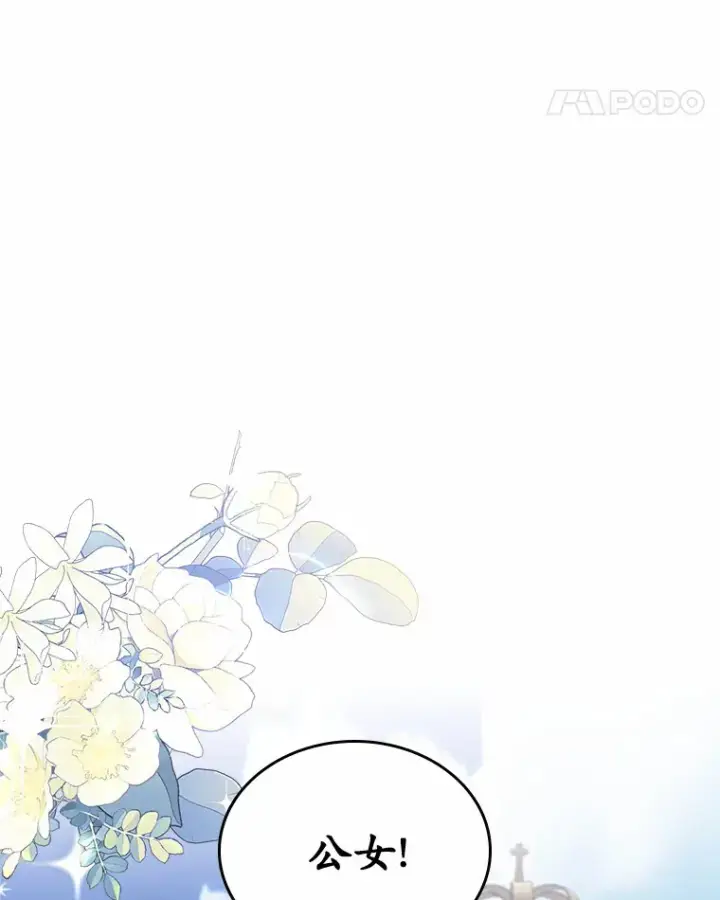 《抢走女主的初恋》22.好久不见图58