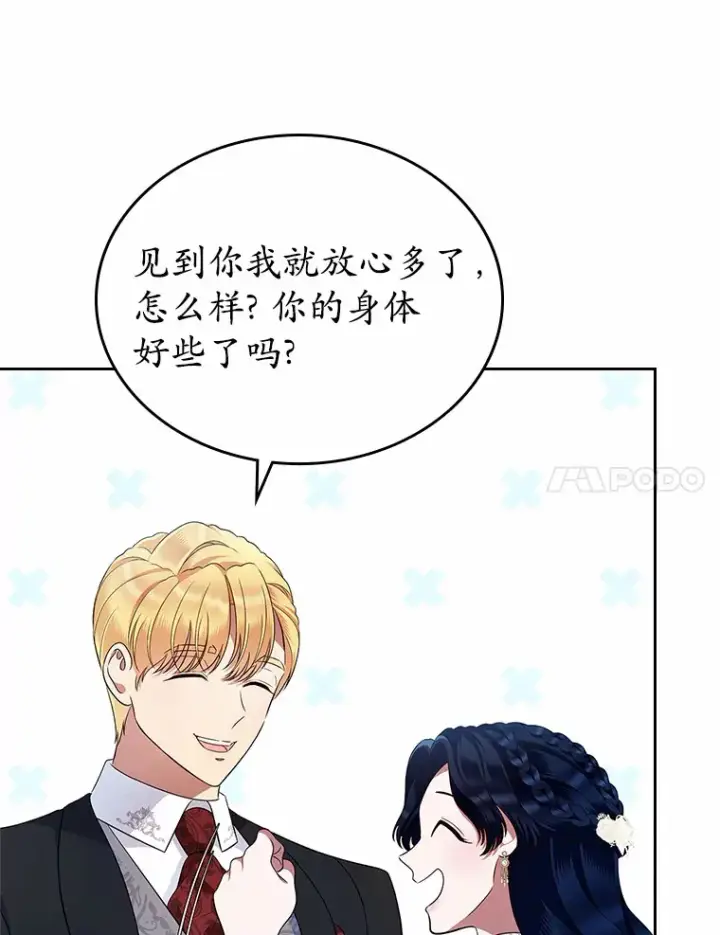 《抢走女主的初恋》22.好久不见图61
