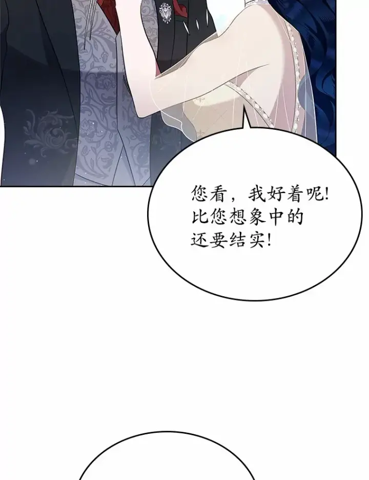 《抢走女主的初恋》22.好久不见图62