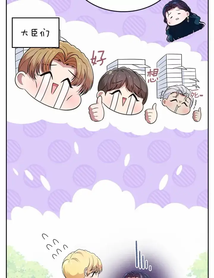 《抢走女主的初恋》22.好久不见图65