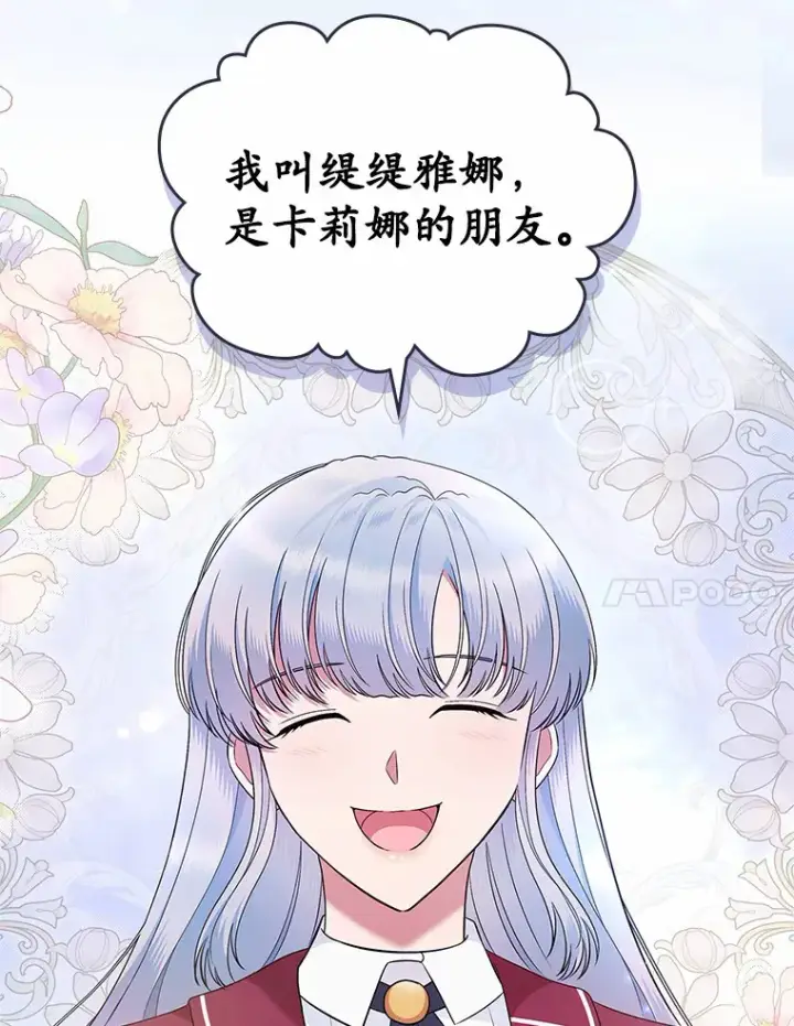 《抢走女主的初恋》22.好久不见图7