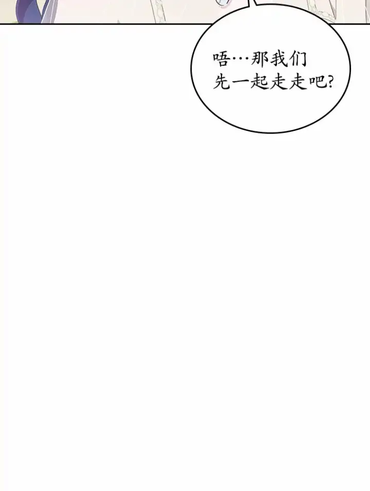 《抢走女主的初恋》22.好久不见图70