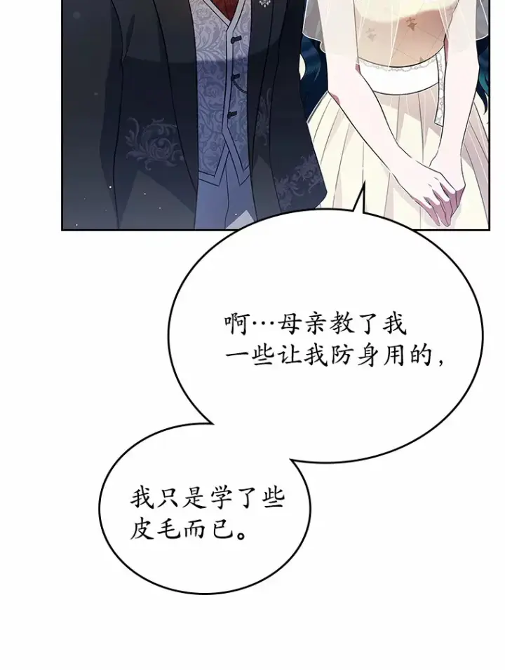 《抢走女主的初恋》22.好久不见图73