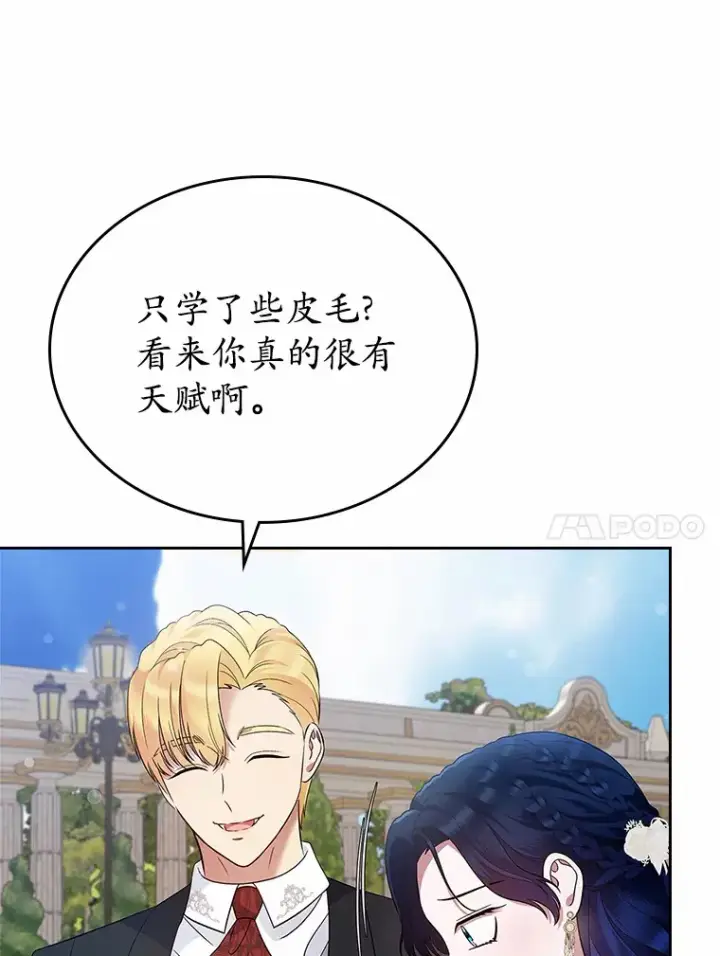 《抢走女主的初恋》22.好久不见图74