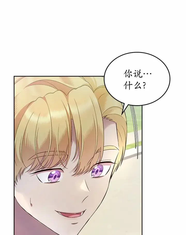 《抢走女主的初恋》22.好久不见图78