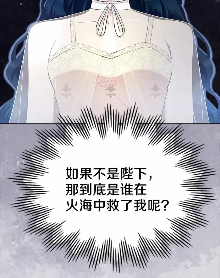 《抢走女主的初恋》22.好久不见图82