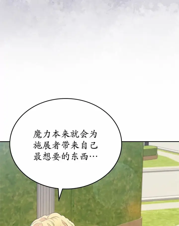 《抢走女主的初恋》22.好久不见图83