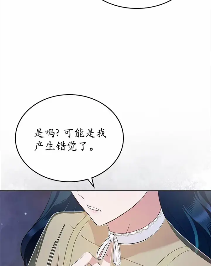 《抢走女主的初恋》22.好久不见图85