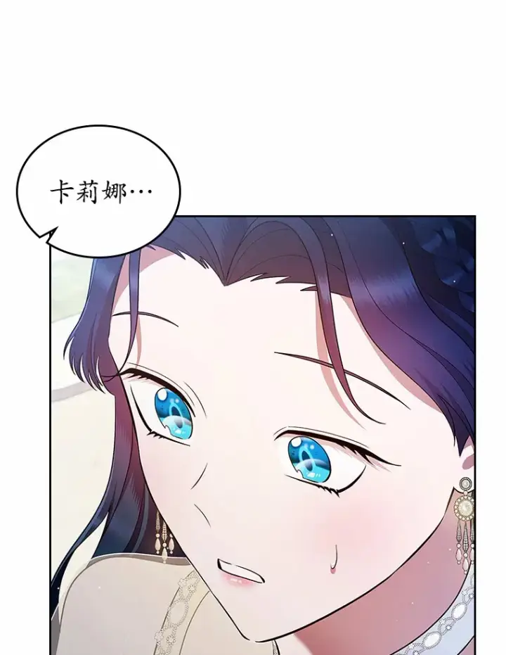 《抢走女主的初恋》22.好久不见图87