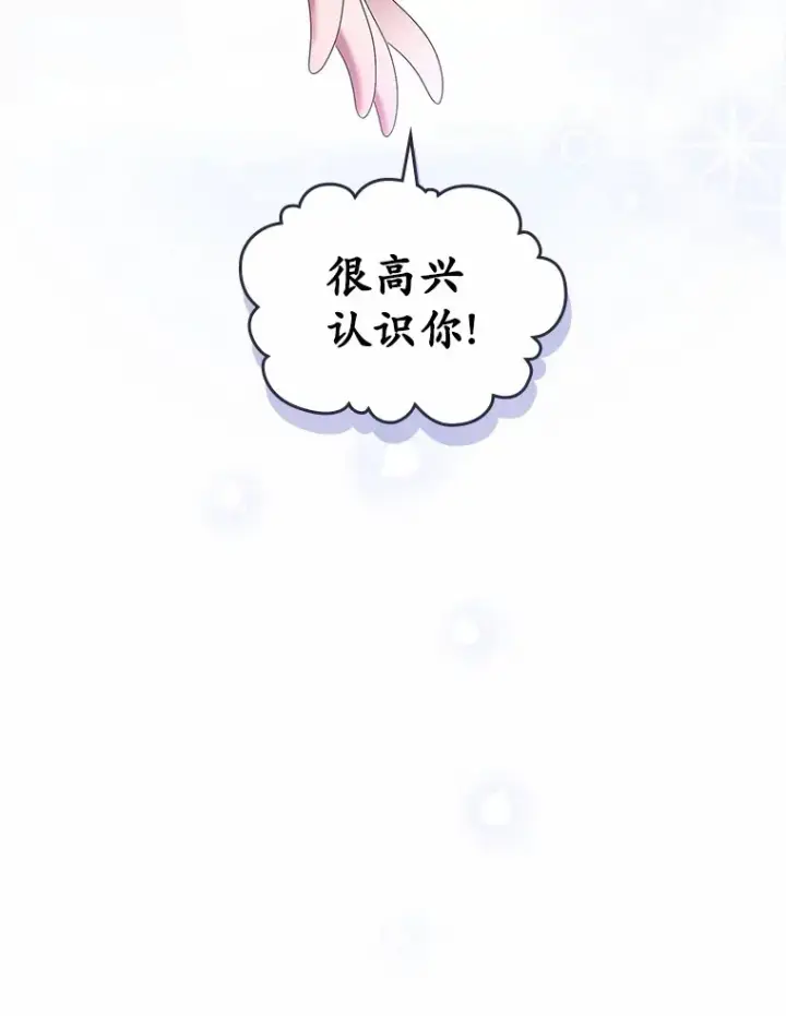 《抢走女主的初恋》22.好久不见图9