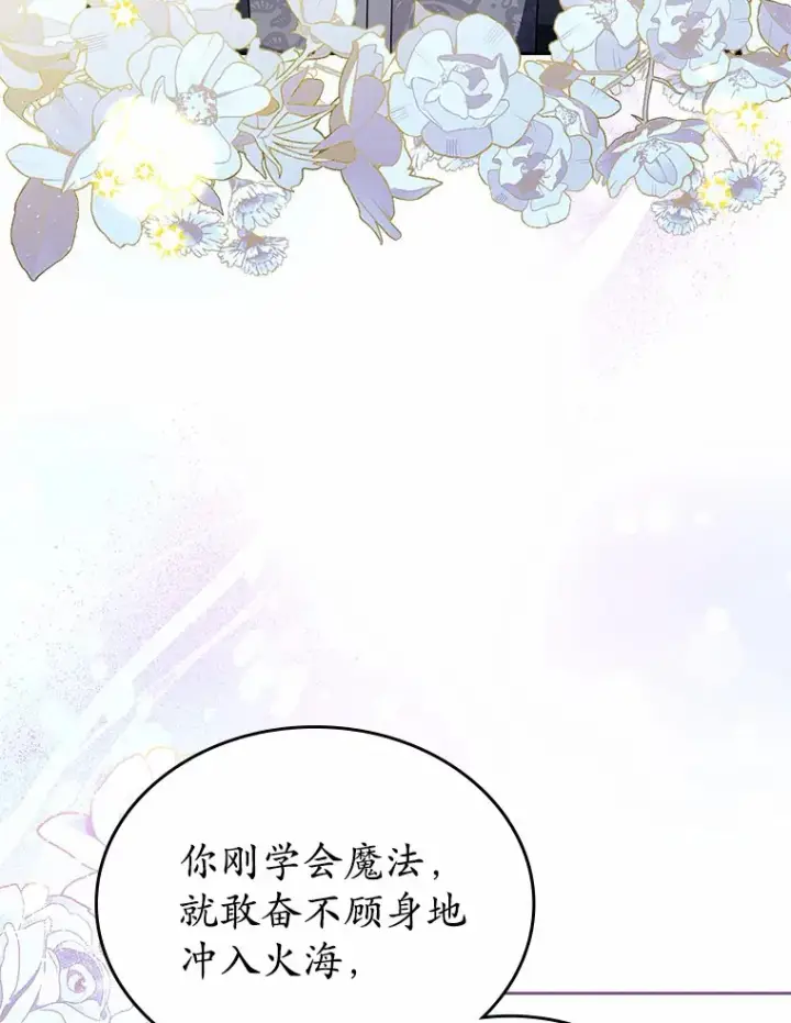 《抢走女主的初恋》22.好久不见图90