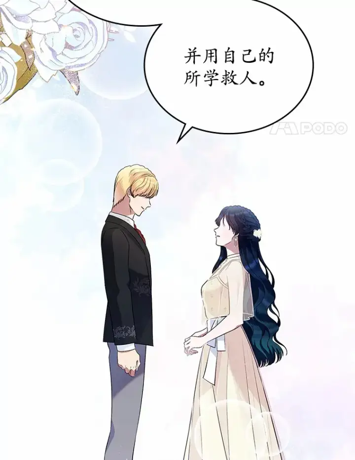《抢走女主的初恋》22.好久不见图91