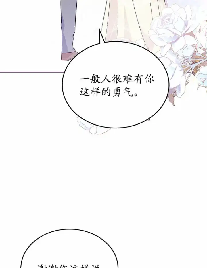《抢走女主的初恋》22.好久不见图92