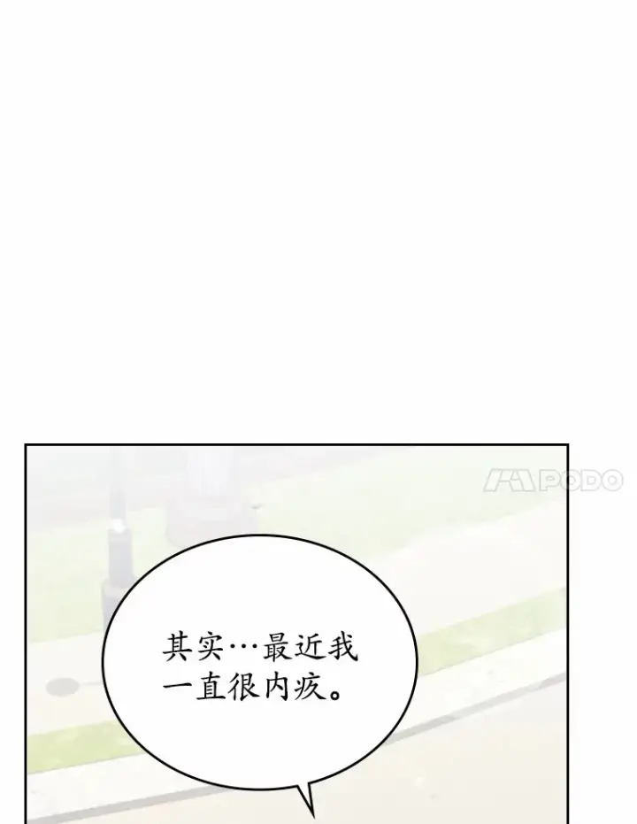 《抢走女主的初恋》22.好久不见图94