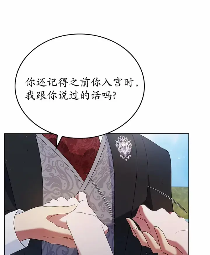 《抢走女主的初恋》22.好久不见图96