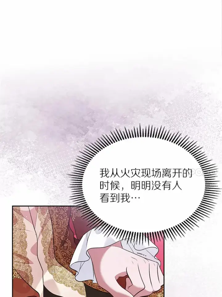 《抢走女主的初恋》23.竞争图10