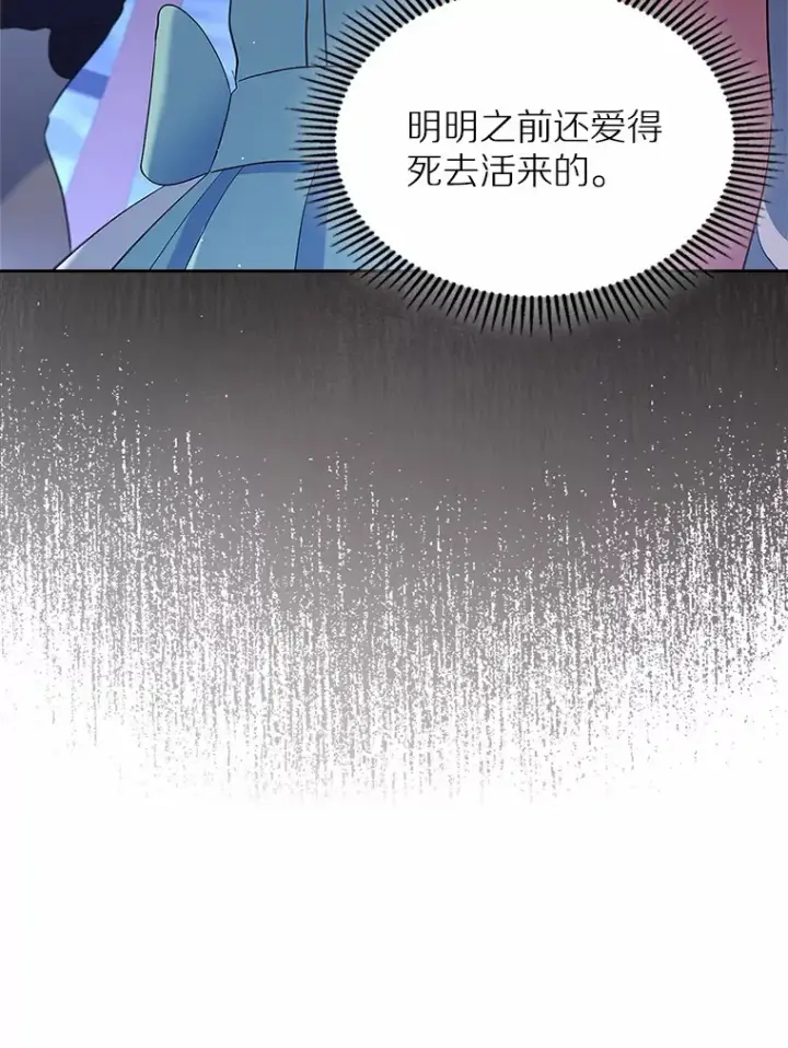 《抢走女主的初恋》23.竞争图100