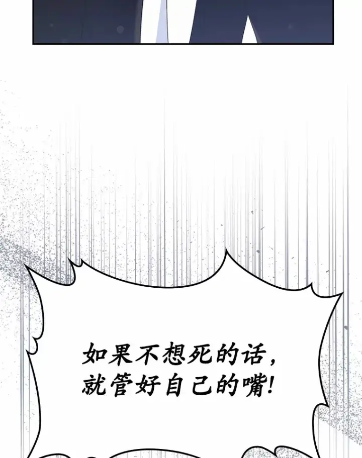 《抢走女主的初恋》23.竞争图104
