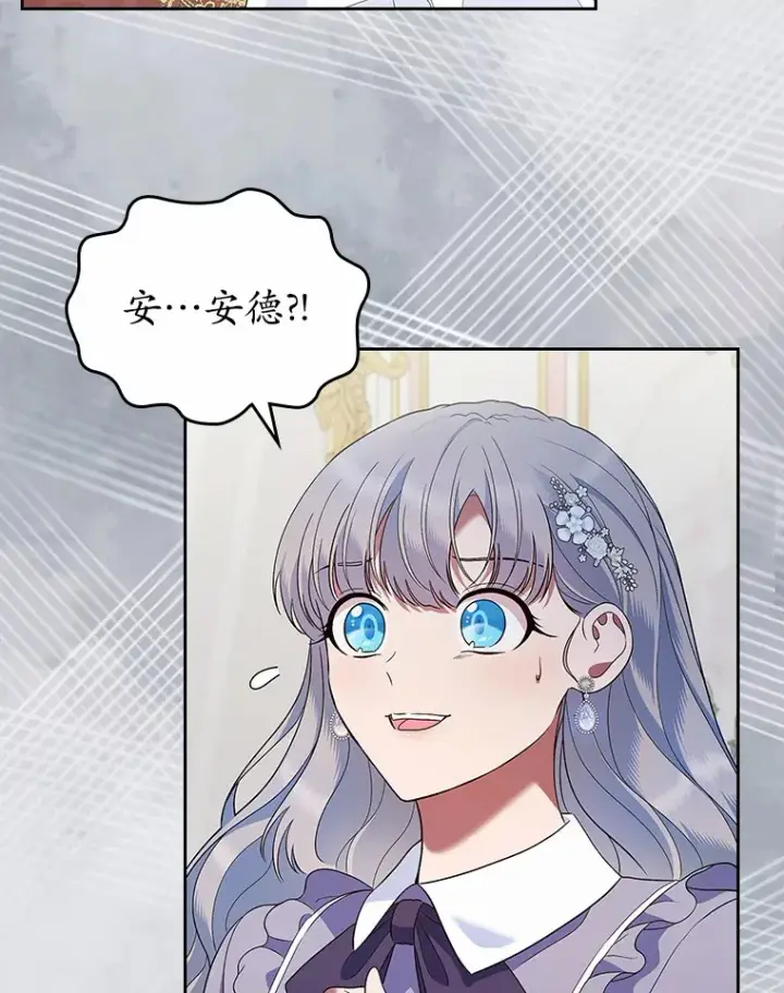 《抢走女主的初恋》23.竞争图111