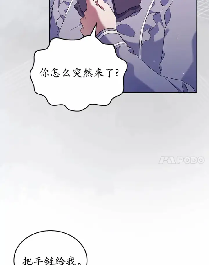 《抢走女主的初恋》23.竞争图112