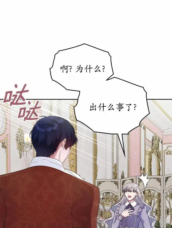《抢走女主的初恋》23.竞争图114