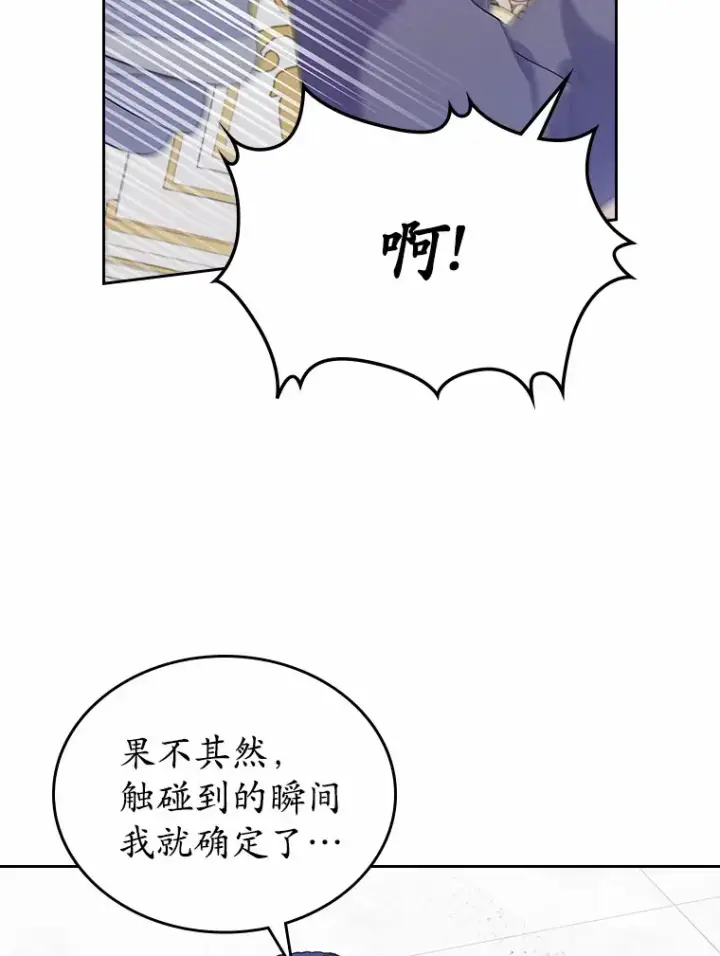 《抢走女主的初恋》23.竞争图117