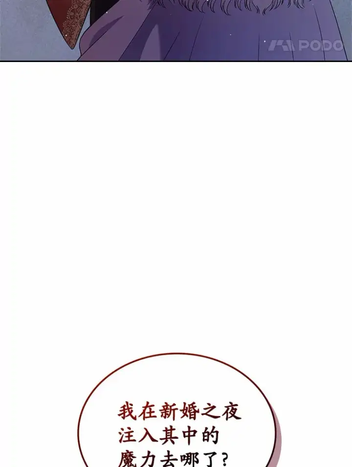 《抢走女主的初恋》23.竞争图119