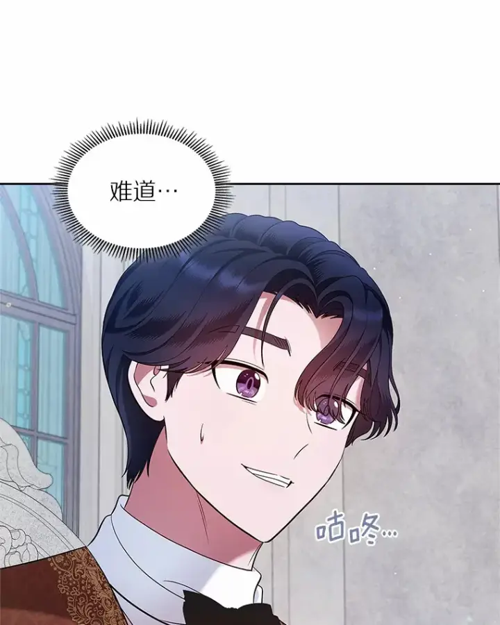 《抢走女主的初恋》23.竞争图12