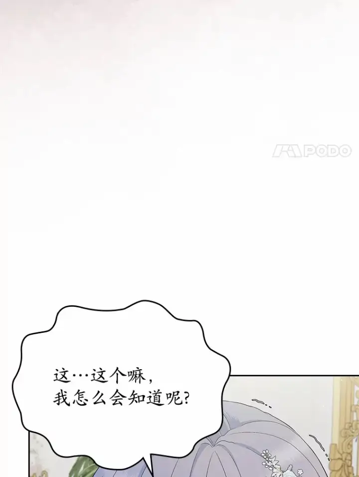 《抢走女主的初恋》23.竞争图122
