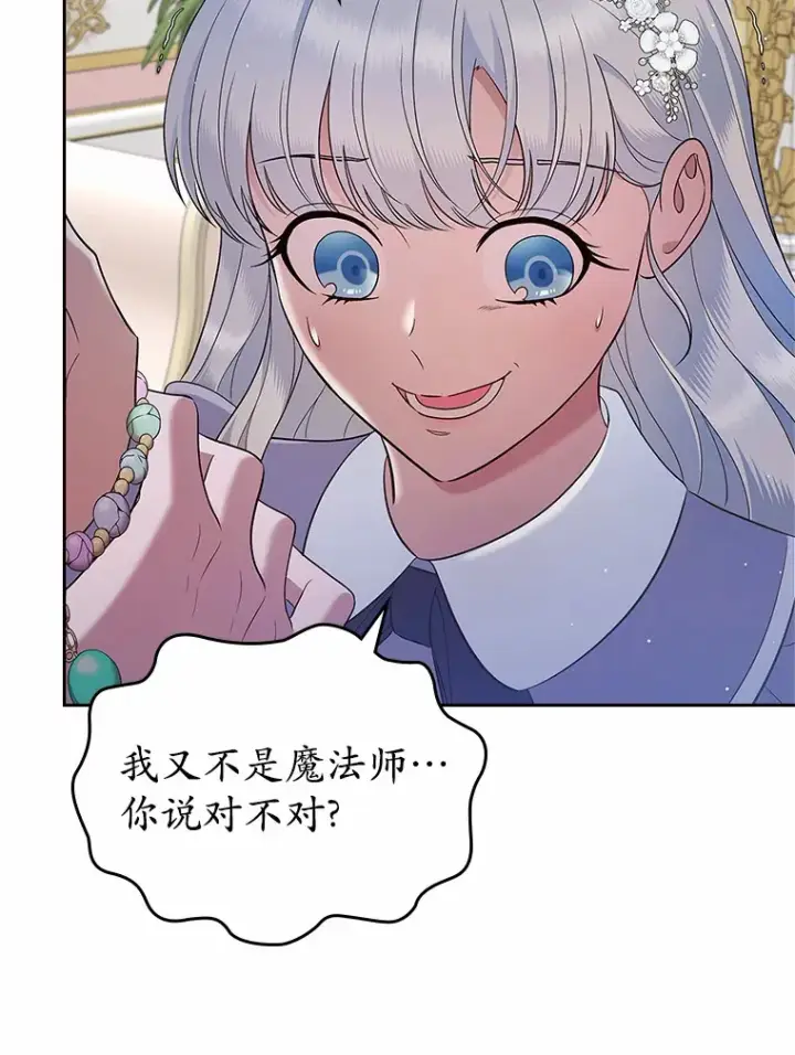 《抢走女主的初恋》23.竞争图123