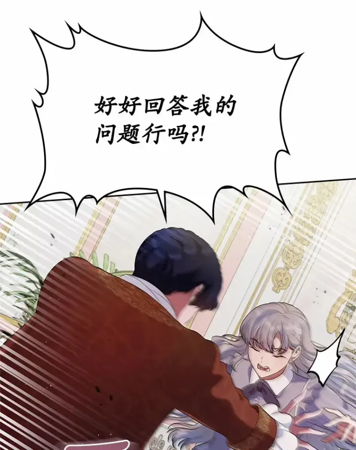 《抢走女主的初恋》23.竞争图129